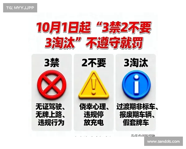 从起,电动车上路迎新规:“不得”要求和处罚明确 从起,电动车上路迎新规:“不得”要求和处罚明确